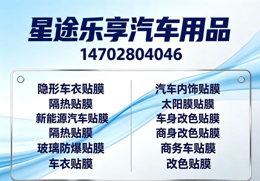 星途乐享泸州线上分站
